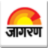 Dainik Jagran Anpara Office