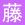 Fuji Japanese Language School Fukuoka