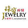 聖典企業社/聖典文化(珠寶商情雜誌社)