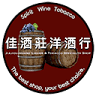 Kaohsiung Best Wine Store