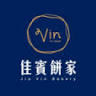 佳賓餅家-九份店 Jia Vin Bakery - Jiufen