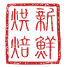 Ji Chang Eggroll