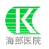 Kaifu Clinic