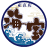 産直店 海宝