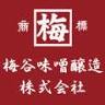 梅谷味噌醸造