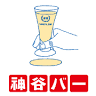 Kamiya Bar