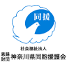 恩賜財団神奈川県同胞援護会衣笠診療所