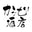 Kanamori Liquor Store