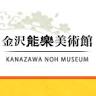 Kanazawa Noh Museum