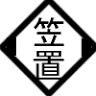 Kasagi Camping Ground