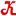 Kastner Plumbing & Heating Inc