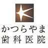 Katsurayama Dental Clinic