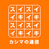 Kashima Gakuen High School Hiratsuka Campus