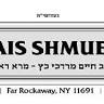 Khal Bais Shmuel Abba; Rabbi Katz