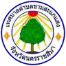 Kham Sakaesaeng Sub District Municipal Office