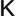 Kikisix