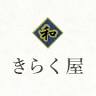 きらく屋