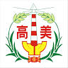 Taizhongshiqingshuiqugaomei Elementary School