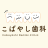 Kobayashi Dental Clinic