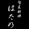 Hatano