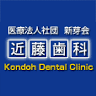 Kondo Dental Clinic