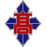 Koshi Junior and Senior High School