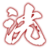 沖縄の空手剛柔流
