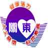 Guandong Elementary School