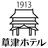 Kusatsu Tsurutaro Kataoka Museum