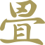 Motoyama Tatami Shop