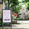 樹 庭の展示場