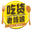 吃货老板娘 LadyBossFoodie