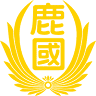 Lukang Primary School