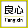 LIANG XIN
