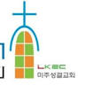 Lincolnshire Evangelical Church