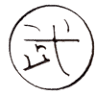 Li's Chinese Martial Arts & Internal Healing Center