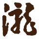 Long Nice Hot Spring