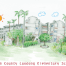 Luodong Elementary School