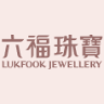 六福珠宝 LukFook Jewellery