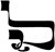 LUX JUDAICA