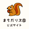 Machida Squirrel Garden
