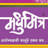 Madhumitra Distributors