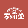 Mansaido Outlet Shop Akita