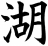 Kohoku Gymnastics