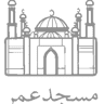 Masjid Umar مسجد عمر