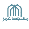 Masjid e Umer - Walthamstow Central Mosque