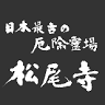 Matsuo-dera
