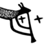 Mesa Prieta Petroglyph Project