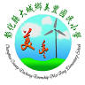 彰化縣大城鄉美豐國民小學