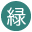 緑屋家具 時津本店
